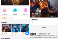 王者荣耀皮肤盲盒抽奖系统 二开运营版