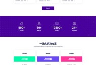 高端互联网建站公司pbootcms网站模板