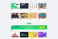 响应式我图网素材下载站织梦cms模板