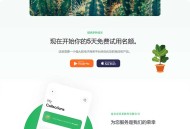 APP应用程序介绍pbootcms网站模板