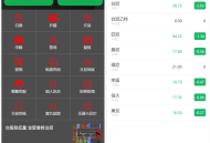 台股申购平台系统源码 带前端uniapp源码
