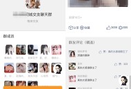 2023全新付费进群PHP源码 带定位 完整版附教程