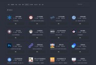 在线工具箱网站源码