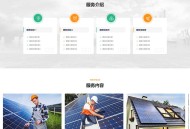 响应式家电维修类pbootcms网站模板