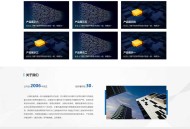 自适应高端大气科技类pbootcms网站模板