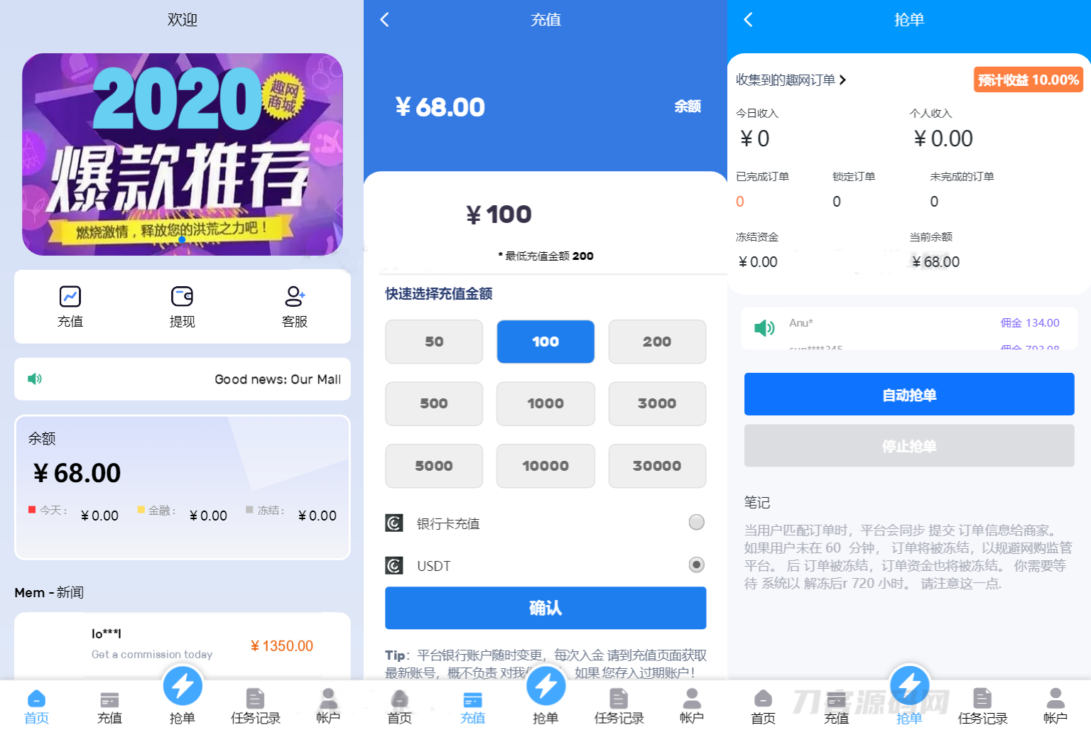 2024全新多语言海外抢单shua单系统源码