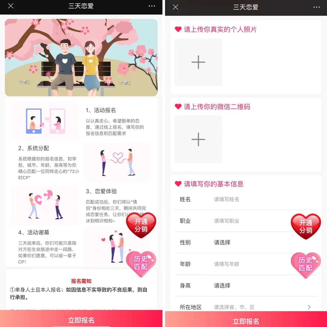 2023新版三天情侣系统H5源码