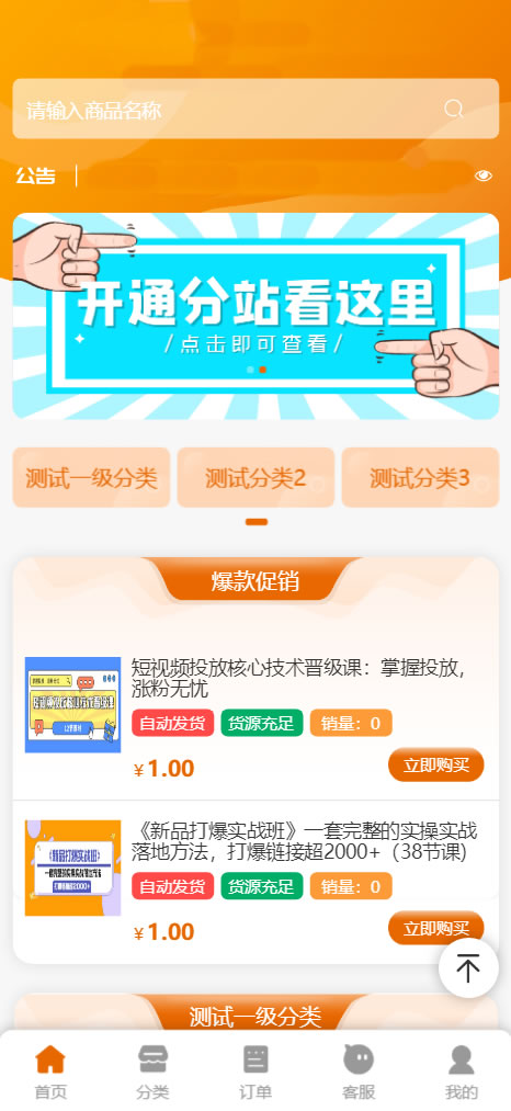 2023全新彩虹云商城SUP模板 包含知识付费与卡卡云模板源码