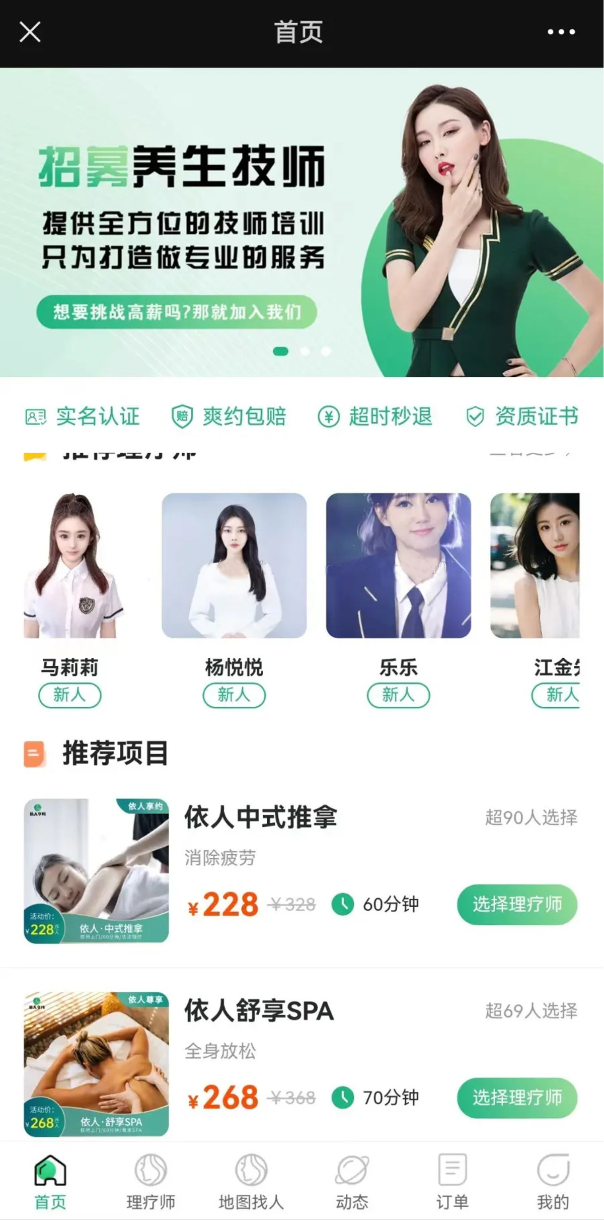 2023最新版类似东郊到家上门小程序源码