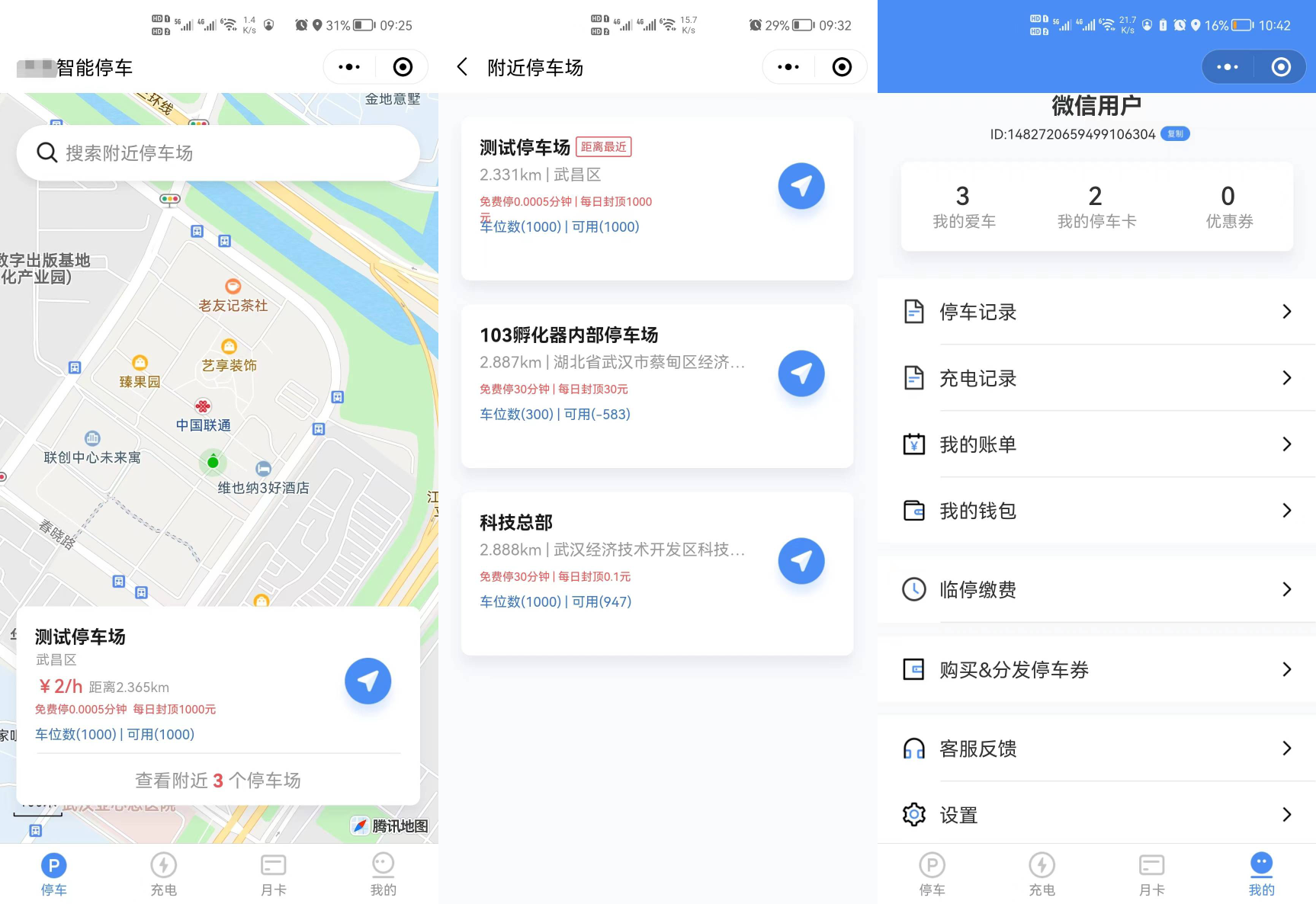 智慧停车场微信小程序源码 全开源