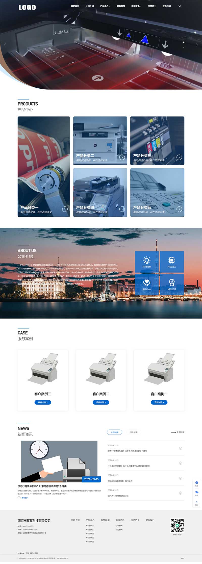 简洁通用企业官网pbootcms网站模板