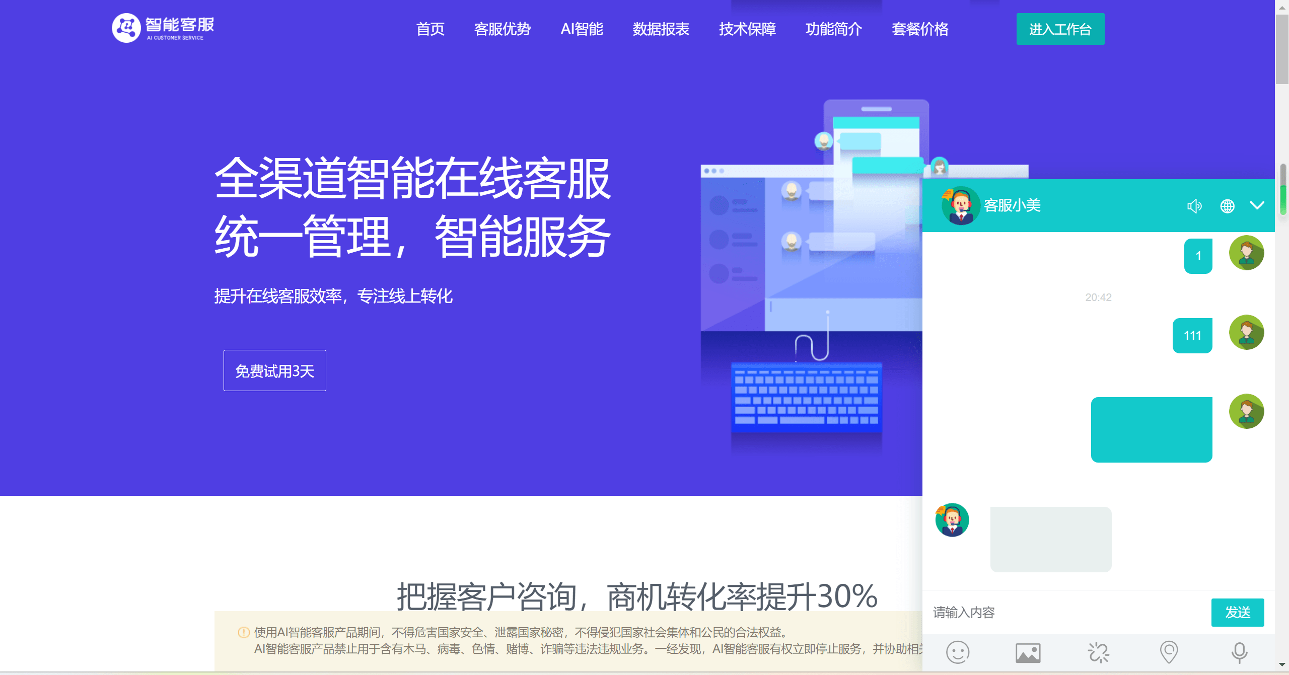 AI智能客服系统源码：即时通讯，在线翻译，多语言多商户