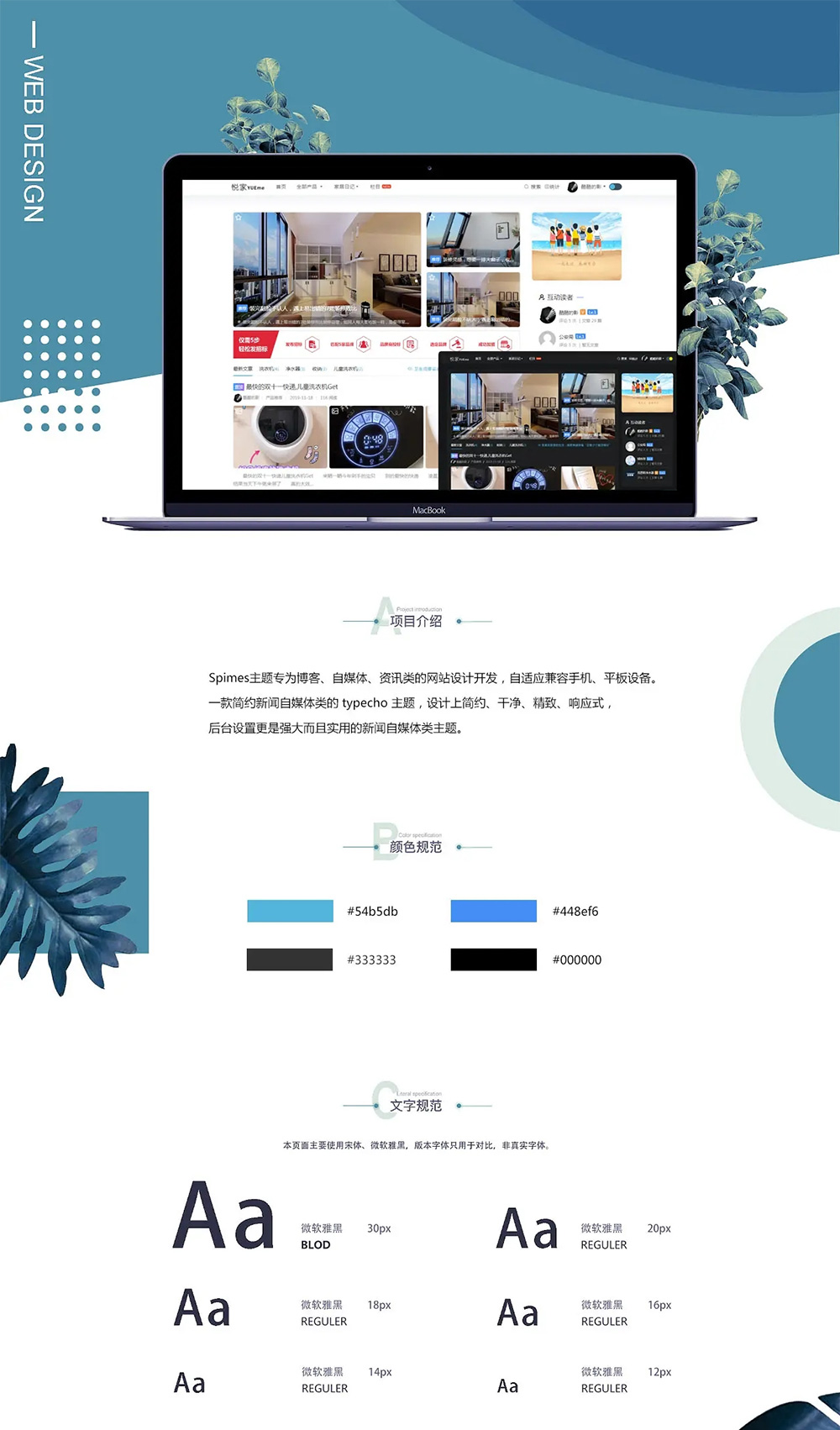 Spimes博客主题|Typecho主题模版 X7.0