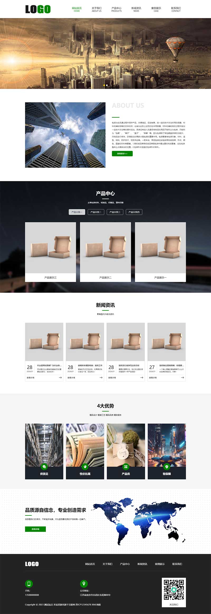 印刷包装公司pbootcms网站模板