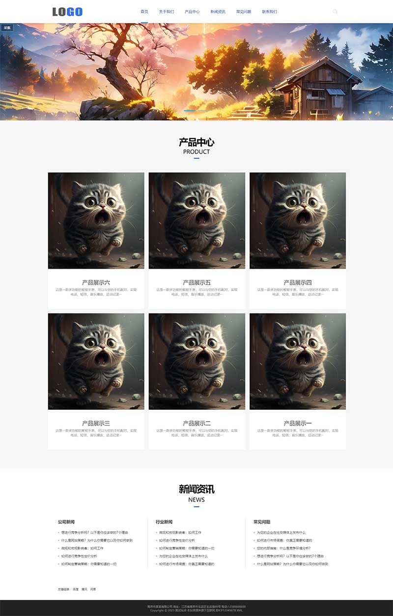企业通用产品展示类网站模板（自适应）