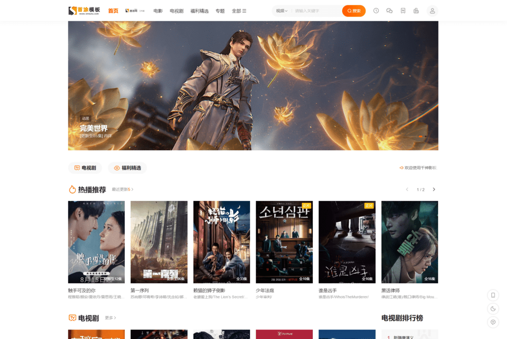 首涂第二十八套 新版海螺M3多功能影视网站模板