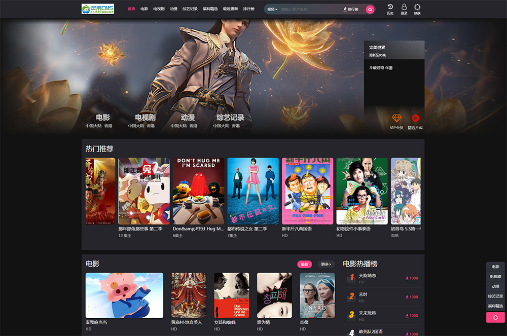 2023新版仿短视影视苹果CMS系统源码 PC+H5 明暗两种皮肤