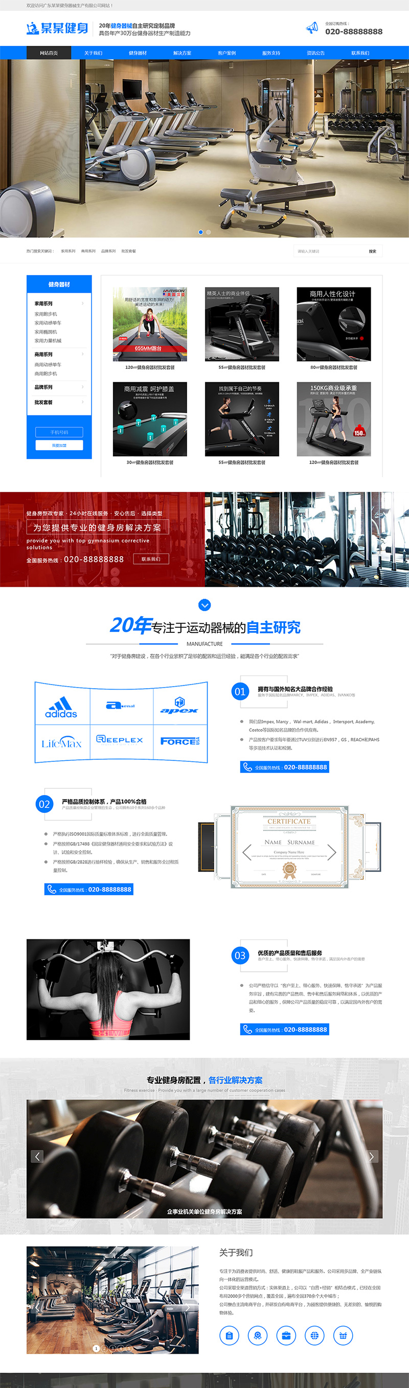 响应式运动健身器械Eyoucms网站模板