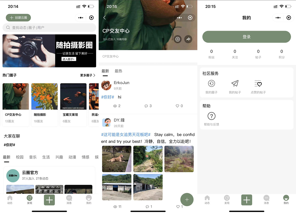 新版交友社区系统小程序模板 云喵圈子 全开源thinkphp后台