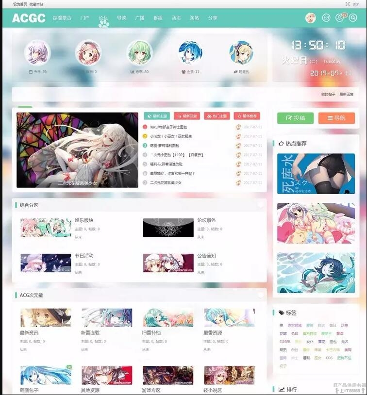 Discuz模板二次元动漫C风格主题+C风格门户版1.1