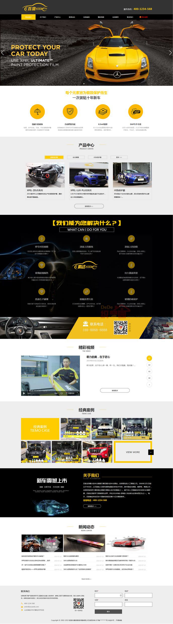 汽车美容汽车配件公司网站模板织梦