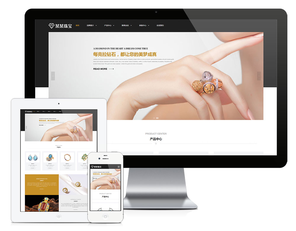 珠宝首饰饰品eyoucms网站模板