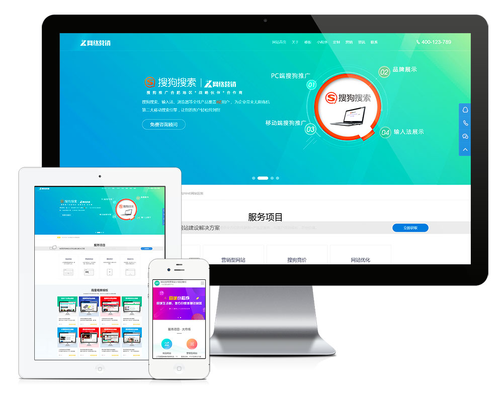 网络营销网站建站公司eyoucms网站模板