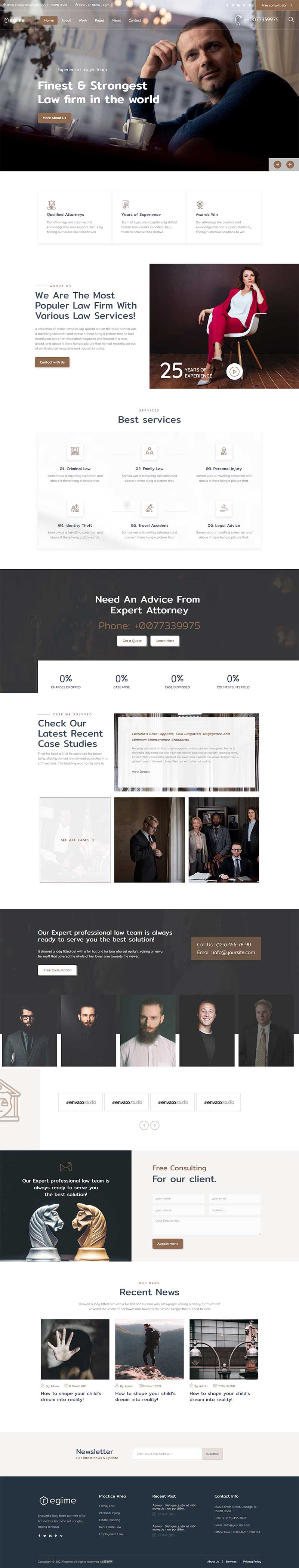 法律咨询律师事务所网站html模板